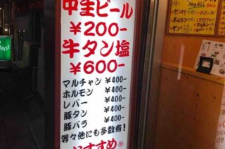 安い コン 生ビール130円 新橋の激安居酒屋グループ店 新橋酔式の泥酔ブログ せんべろ居酒屋探訪