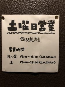 安い コン 生ビール130円 新橋の激安居酒屋グループ店 新橋酔式の泥酔ブログ せんべろ居酒屋探訪