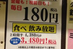 プレミアムモルツ 新橋酔式の泥酔ブログ せんべろ居酒屋探訪